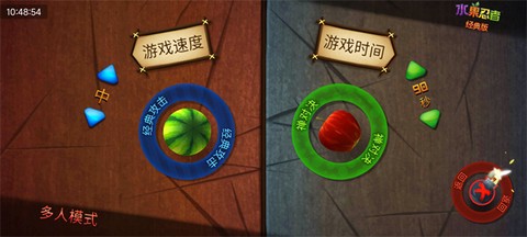 水果忍者经典版[图4]