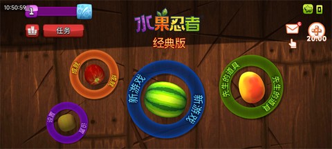 水果忍者经典版[图6]