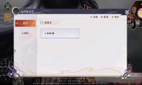 掌门江湖路图1