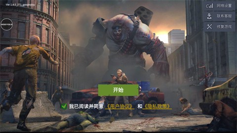 僵尸前线4[图1]
