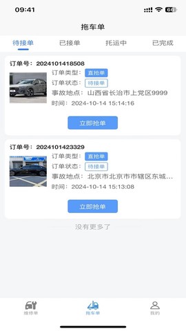 急闪速图3