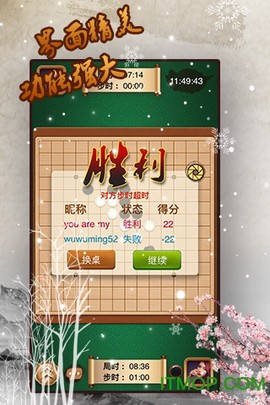 途游五子棋图2