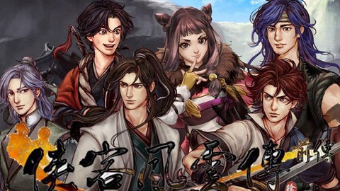 侠客风云传六维是什么[图2]
