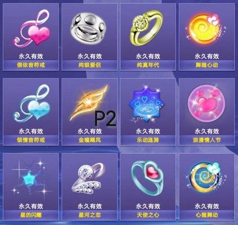 qq炫舞徽章有什么用[图2]