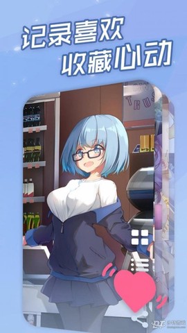 傲娇壁纸安卓版图1