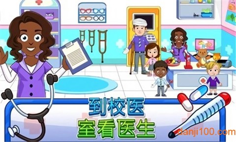 我的城镇：幼儿园图2