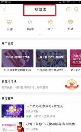 跟谁学图2