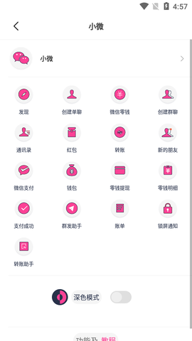 小歪微商图1