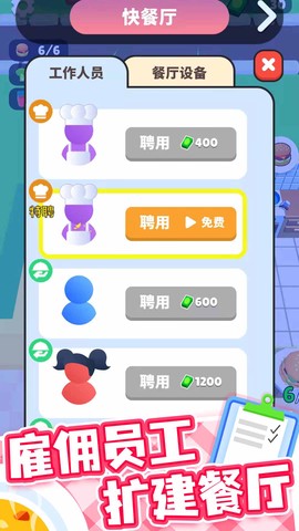 开心厨房图2