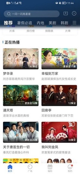 晴天影视图3