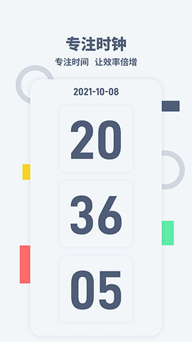 桌面时间图1