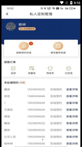 服了吗商家版图2