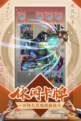 英雄爱三国图2