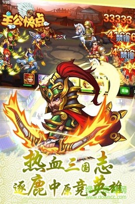 主公快点图1