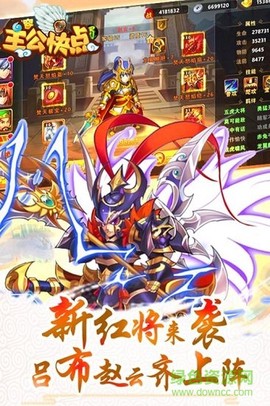 主公快点图3