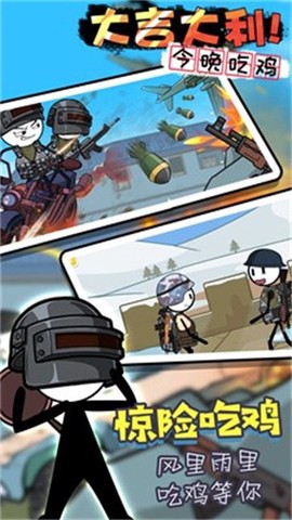 火柴人激斗怪兽图3