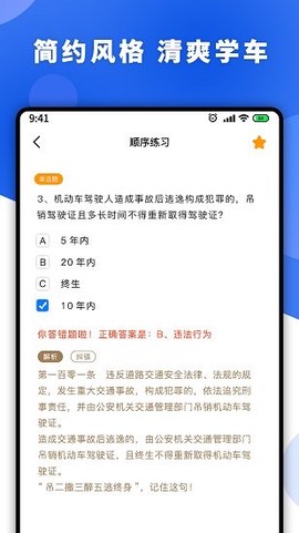 驾照科目一天学图3
