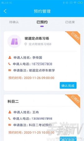 飞宝驿驾[图2]