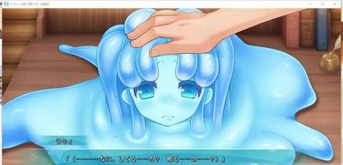史莱姆娘的养成方法[图2]