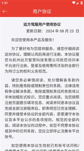 远方驾服[图1]