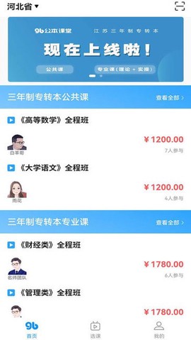 公本课堂图3