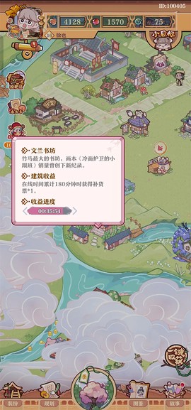 竹马胭脂铺[图10]