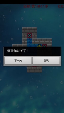 推箱子经典版下载[图4]