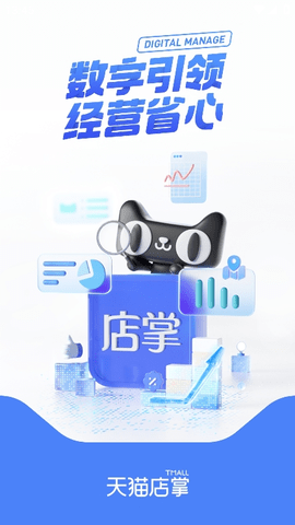 天猫店掌[图1]