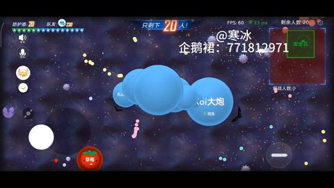 球球大作战怎么喷球[图1]