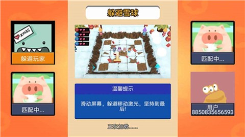 迷你躲避雪球跑酷图2
