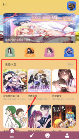 139漫画板[图2]
