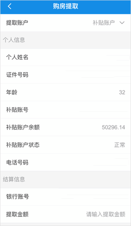 南京公积金[图4]