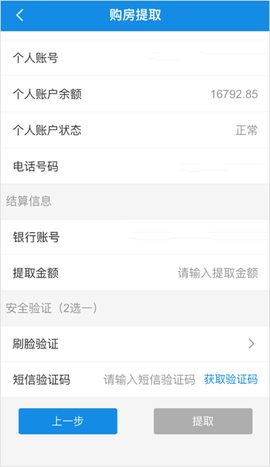南京公积金[图5]