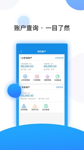 南京公积金图2