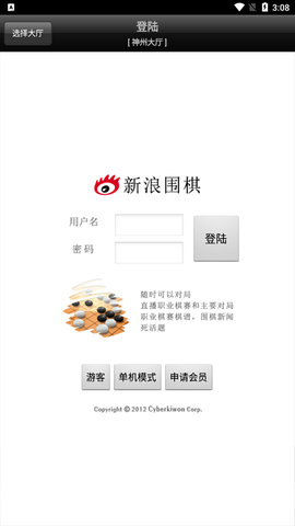 新浪围棋图1