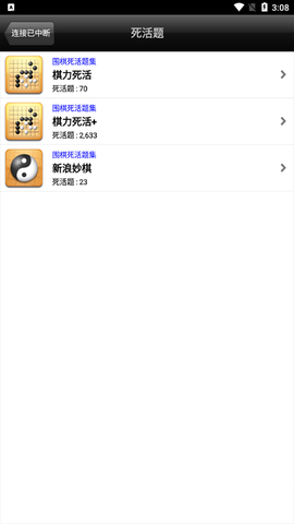 新浪围棋图2
