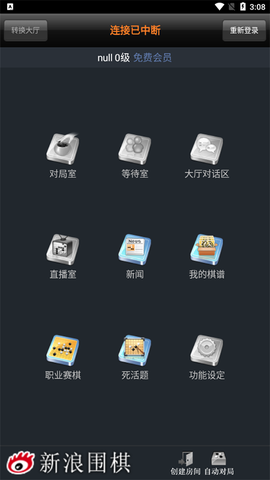 新浪围棋图3