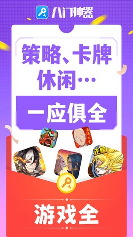 八门神器图3
