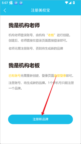 美校宝[图2]