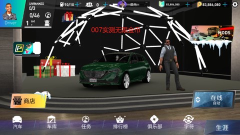 飙速车神图2