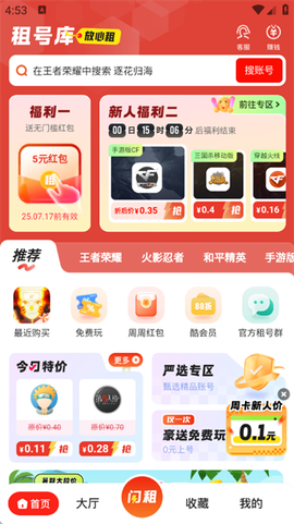租号库[图1]
