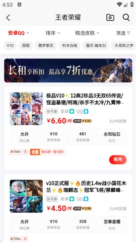 租号库[图3]