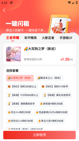租号库[图4]