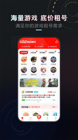 租号库图1