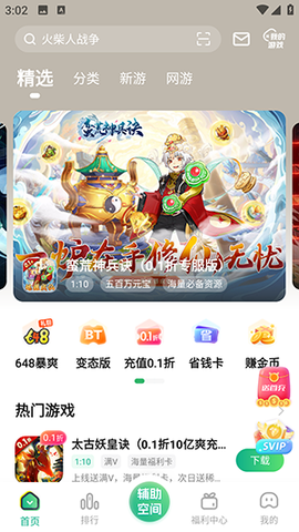 安致游戏盒[图3]