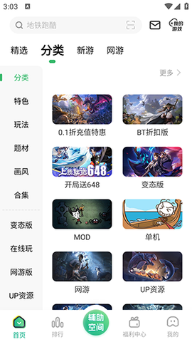 安致游戏盒图3