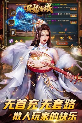 屠龙圣域图1
