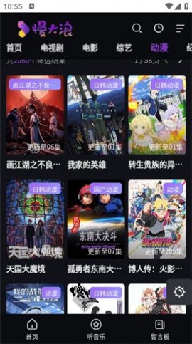 慢大浪[图3]
