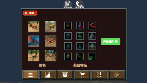 动物进化乱斗[图4]