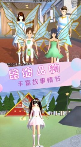 明星恋爱时尚屋[图1]